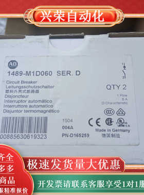 1489-M1D060，罗克韦尔 AB 现货，全新正品，