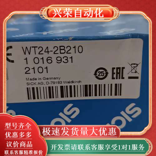 wt24-2b210全新三台。