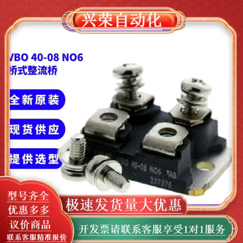 VBO40-16NO6 单向IXYS艾赛斯整流桥