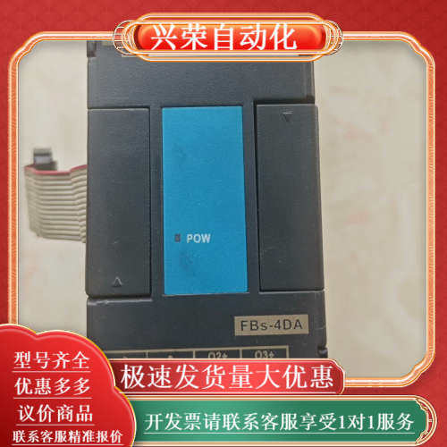 台湾永宏FATEK PLC模拟量模块FBS-4DA，原装正品