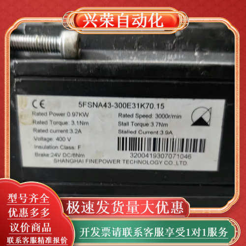 伺服电机 5FSNA43-300E31K70.15 质,3C数码配件,其它配件,淘宝优惠券,粉丝福利购,淘宝优惠卷