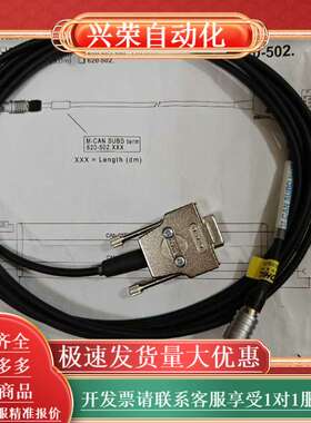 伊佩特罗尼克M-CAN电缆SUBD/S折扣M-CAN线缆SU