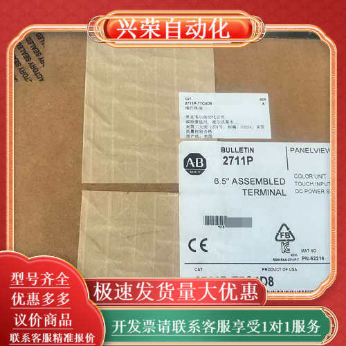 罗克韦尔触摸屏2711P-T7C4D8现货，详询