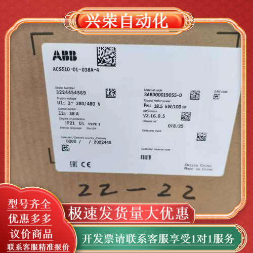 变频器ACS510-01-038A-4，18.5KW功
