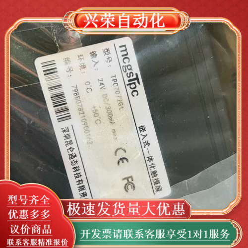 昆仑通泰7寸带网口新款触摸屏TPC7072GT现货