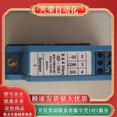 B&K VIBRO OD-1051 前置器 OD-1053，