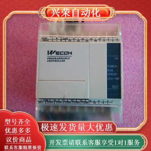 PLC LX1S-14MT-A 原装 现货实物 功能