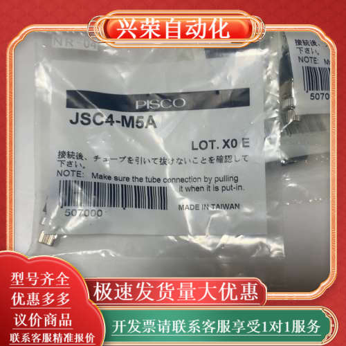全新PISCO节流阀JSC4-M5A