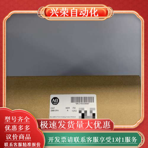 AB 全新 2085-OF4 罗克韦尔 Mico850 模拟
