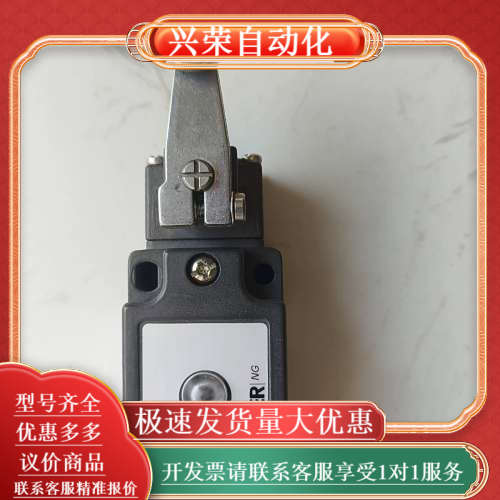 安士能行程开关