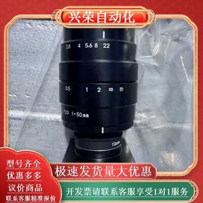 Kowa LM50XC工业镜头，F2.0光圈，f=50mm，