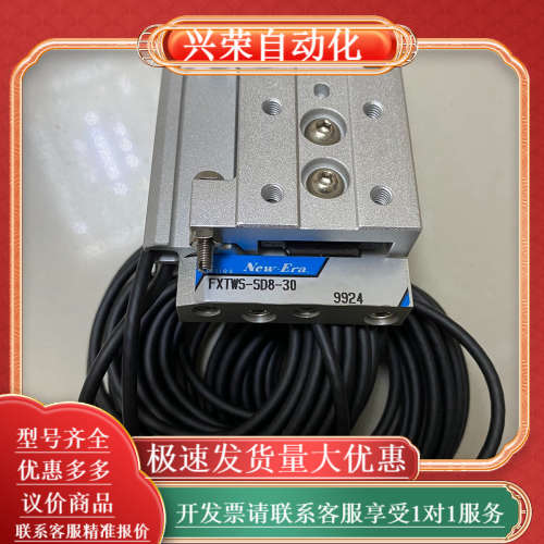 新时代 气缸FXTWS-SD8-30 全新