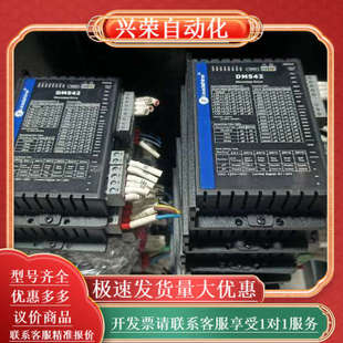 雷赛蓝标DM542 功能 正品 成色9新 带码 19个新款