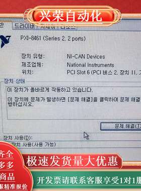 现货PXI-8461模块 单DeviceNet口 节点64