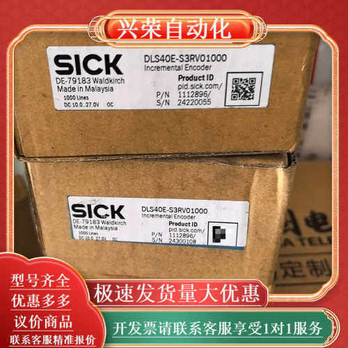 出西克SICK增量编码器DLS40E-S3RV01000