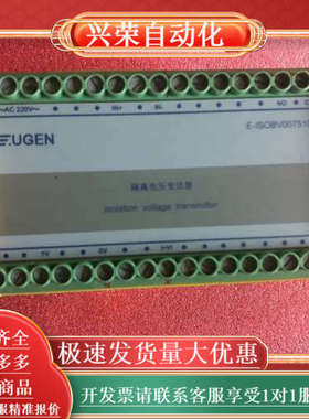 件EUGEN隔离电压变送器