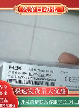 SFP-GE-LX-SM1310-A全新