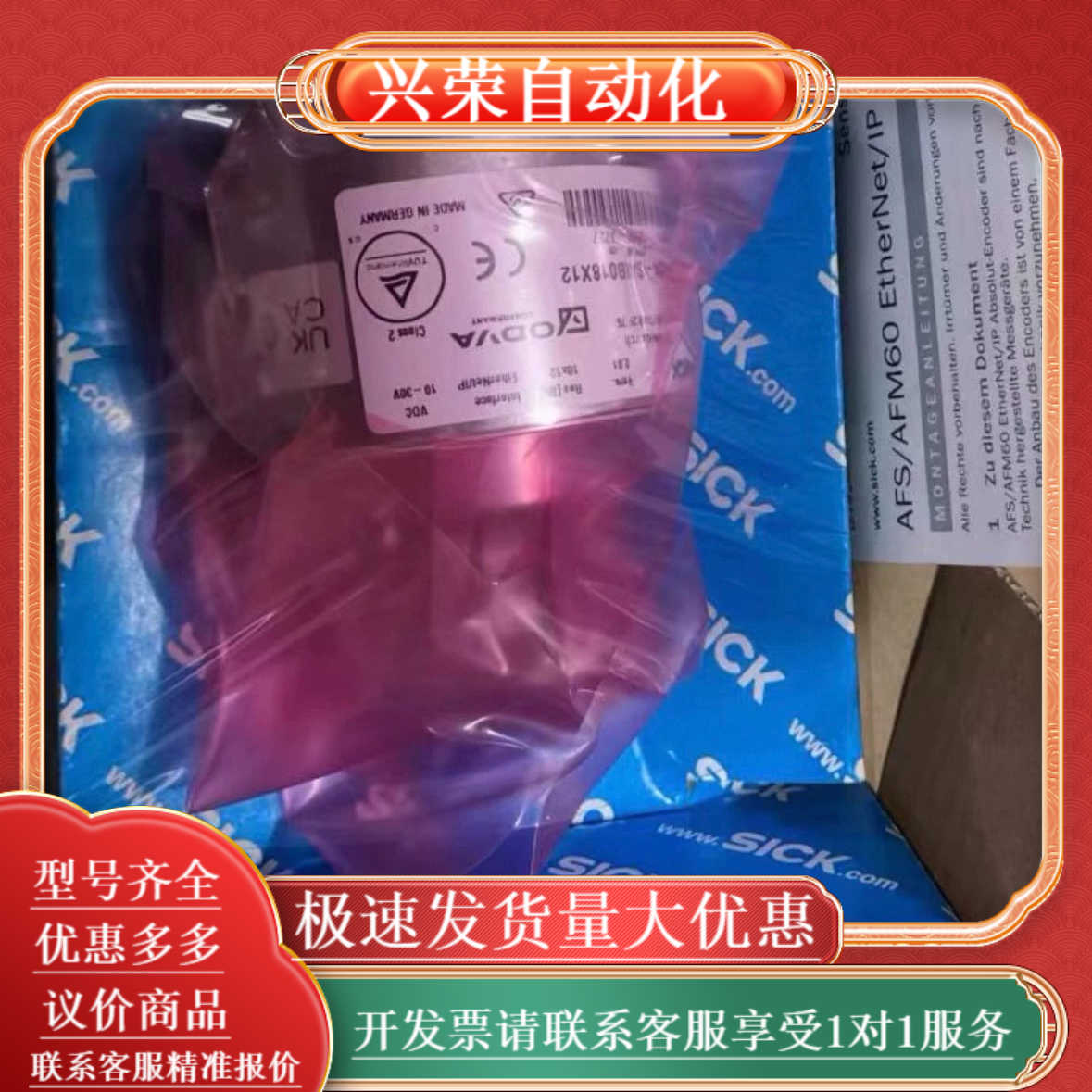 SICK 西克编码器  AFM60B-S1KZ000S06