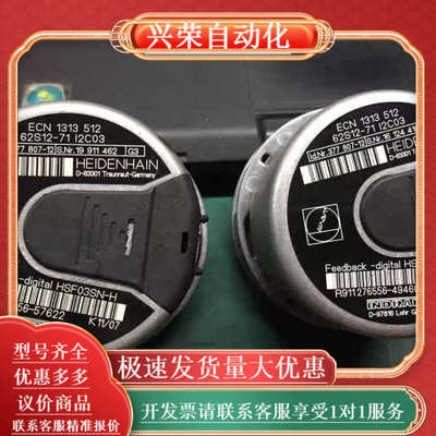 海德汉编码器ECN 1313 512 62S12-71 I2