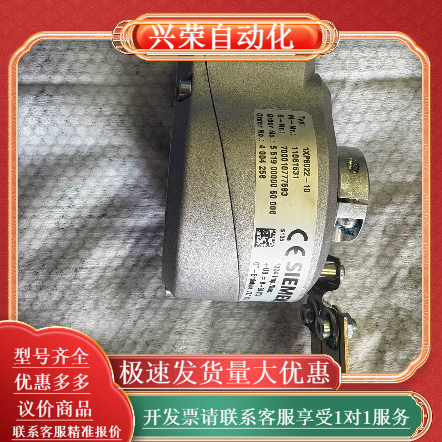 （全新）编码器1XP8022-10 512