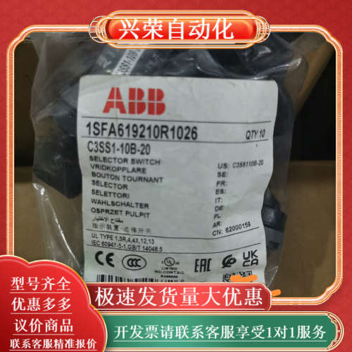 原装三位置选择开关 C