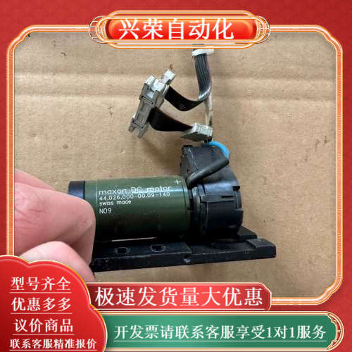 迈克逊迈克逊maxon中空电机44.026.000-00.0