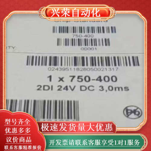WAGO模块750-400现货片，出,3C数码配件,其它配件,淘宝优惠券,粉丝福利购,淘宝优惠卷