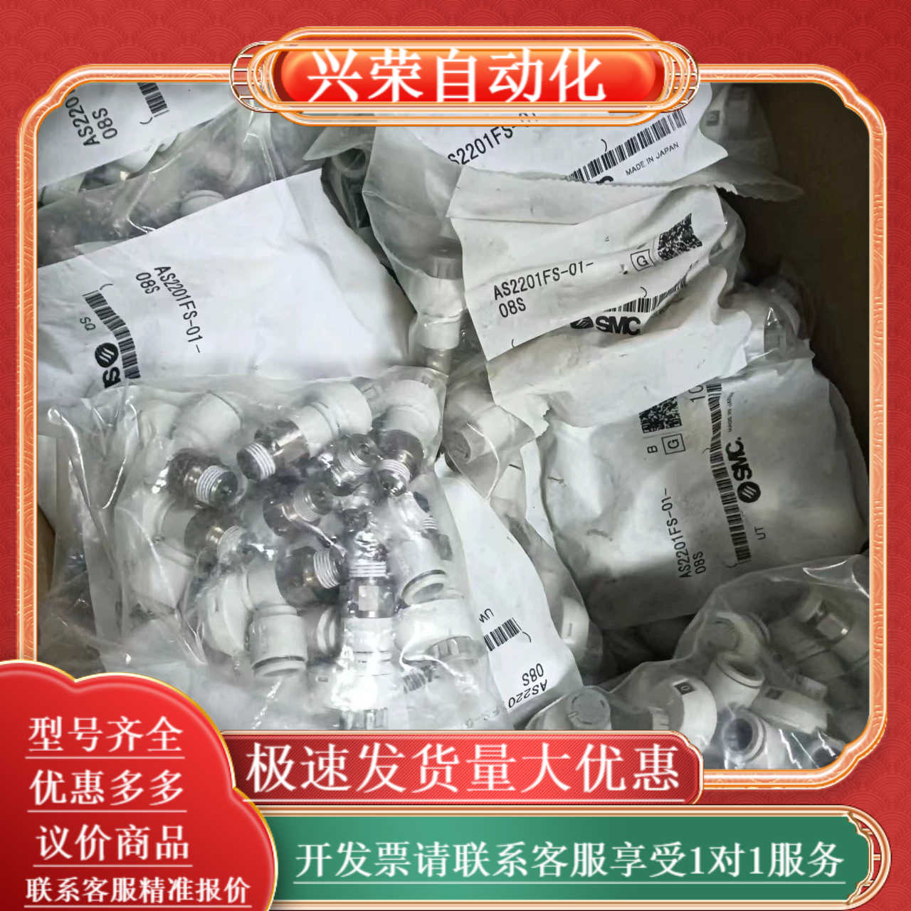 全新SMC接头AS2201FS-01-08S