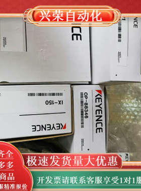 IX-H2000 IX-150 DL-EP1 OP-8