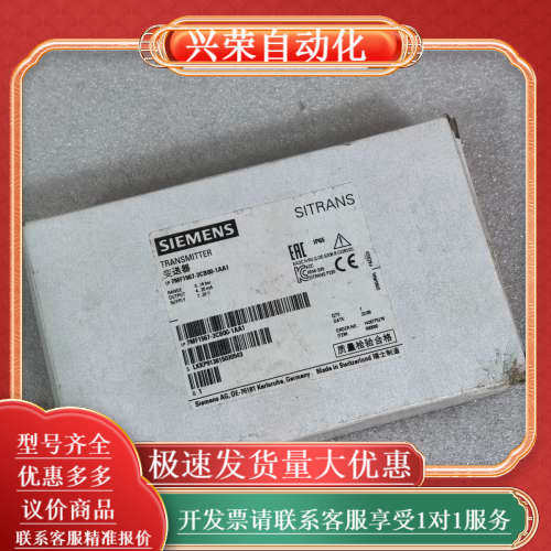 全新正品SITRANS压力变送器，型号7MF1567-