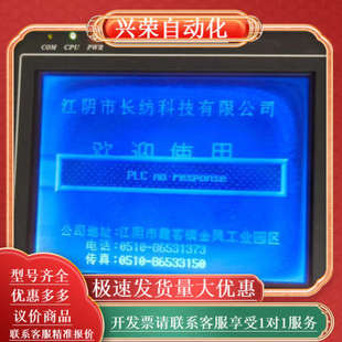 昆仑通泰触摸屏MT506MV