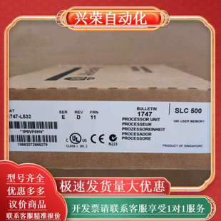 欢迎咨询 1747 品证 原厂正品 L532