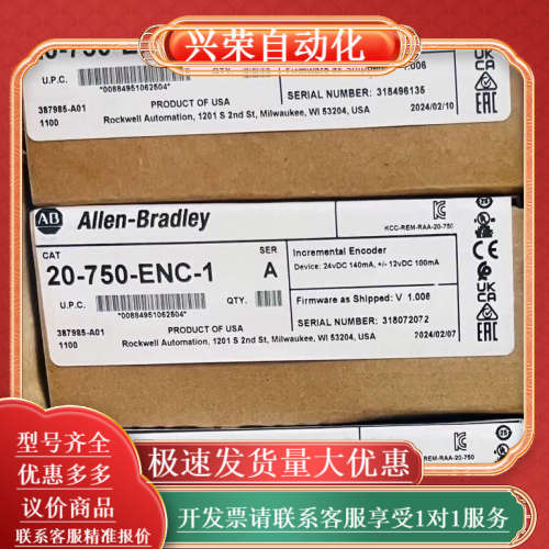 20-750-ENC-1 全新原装正品