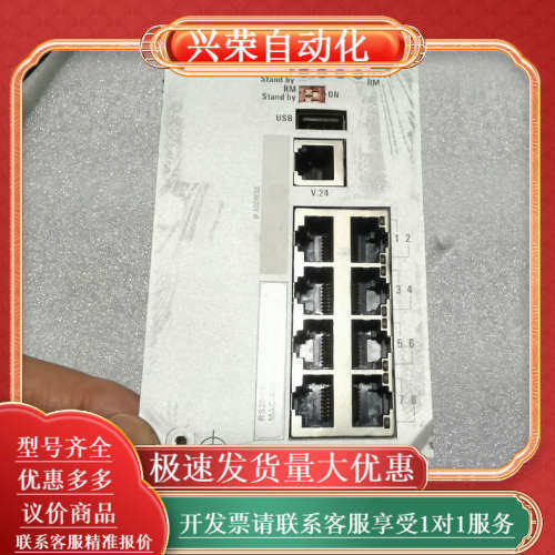 赫斯曼 交换机RS20  件  68,3C数码配件,其它配件,淘宝优惠券,粉丝福利购,淘宝优惠卷