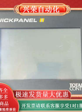 QUICKPANEL触摸屏QPI31200E2P-B,实物拍