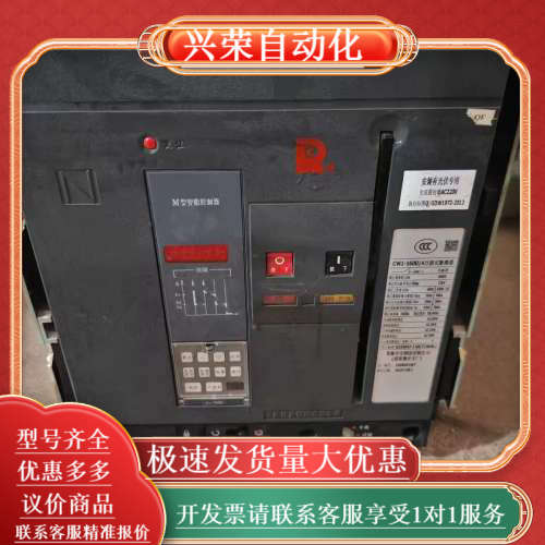 常熟CW2-1600万能式断路器，，型号CW2-16