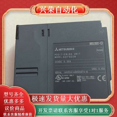 PLC定位模块QD75D2N，原装正品，。2