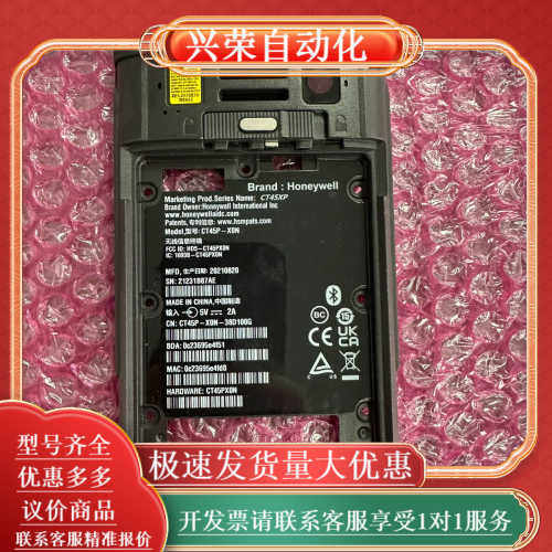 霍尼韦尔 CT45 CT40XP采集器后壳