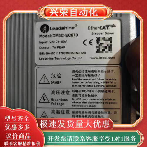 雷赛EtherCAT总线驱动器DM3C-EC870，输入电压