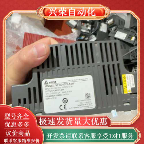 变频器VFD040EL43W，4KW功率，380-480