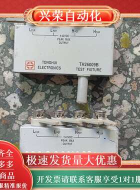 Tonghui同惠TH26029B测试线测试夹具测试盒，一起