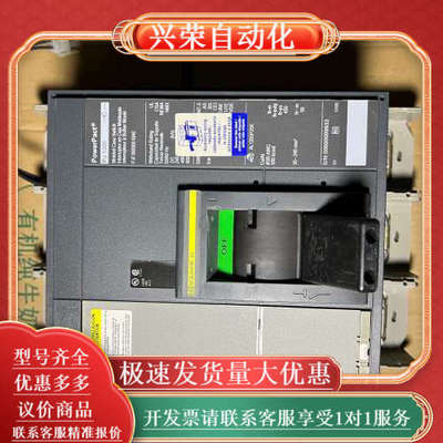 PowerPact PJ1000 1000A，装机未使用，成