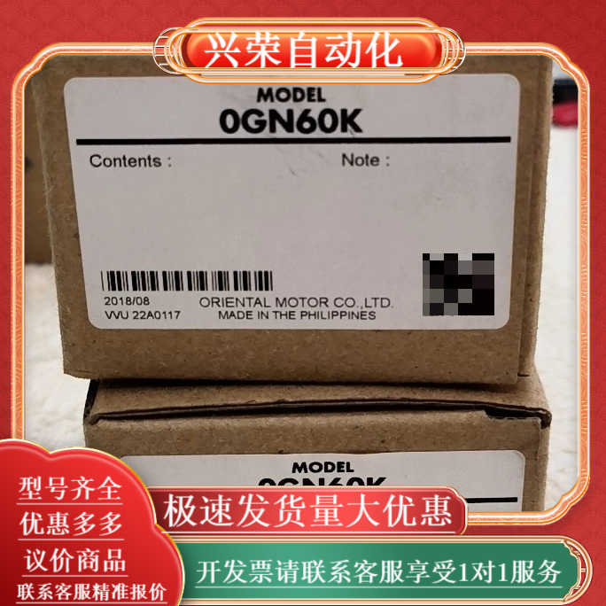 全新东方马达OGN60K齿轮减速机，全新带原厂盒，现货2