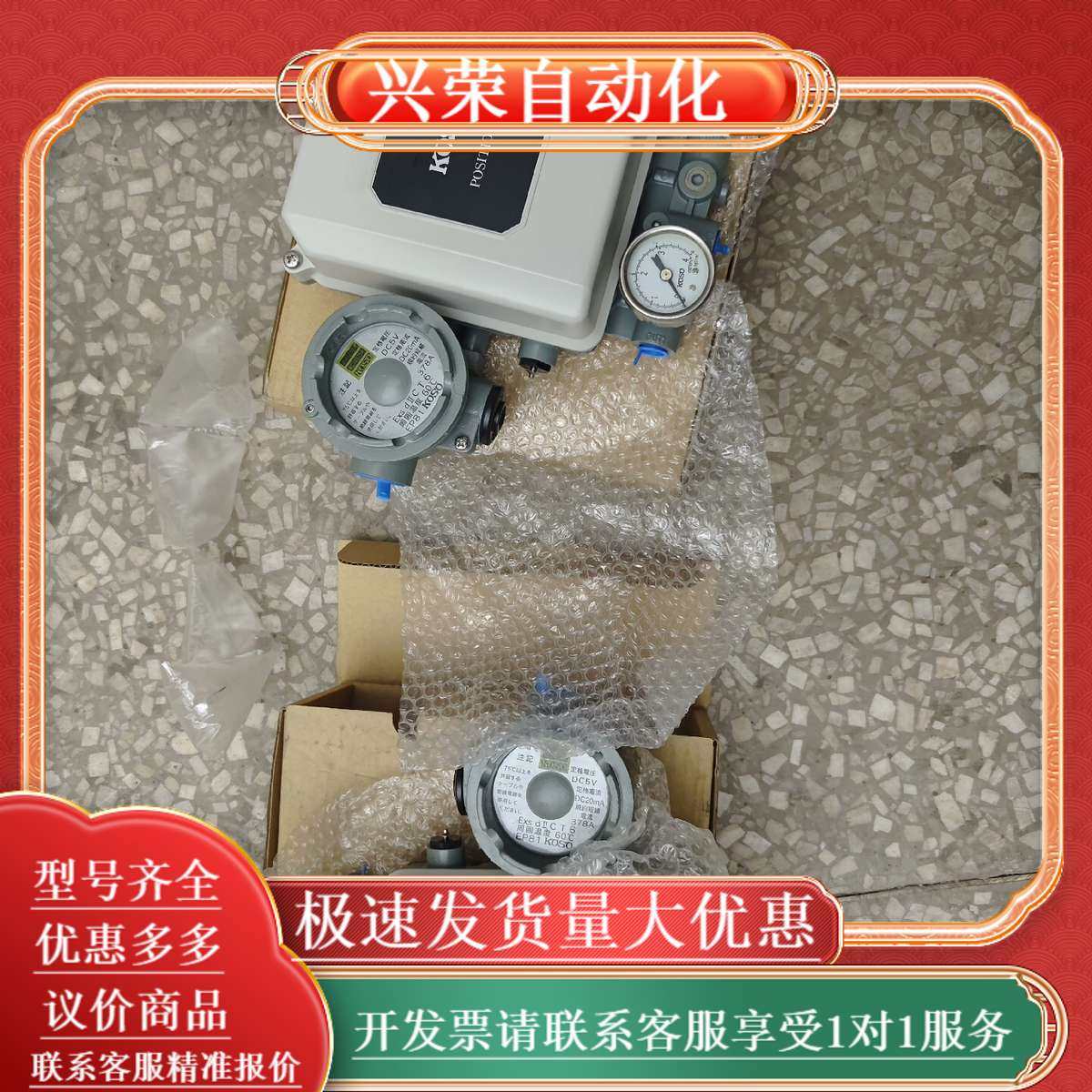 清仓库发现还有KOSO电气阀门定位器4个，型号：EPA812,办公设备/耗材/相关服务,办公设备配件及相关服务,淘宝优惠券,粉丝福利购,淘宝优惠卷