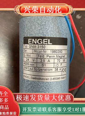 ENGEL电机GNM3150(4000RPM)全新
