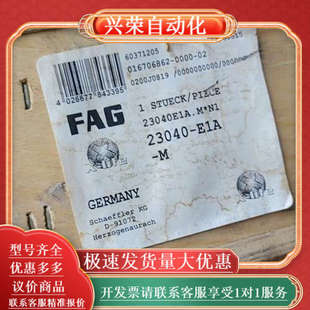 fag23040轴承 运费到付