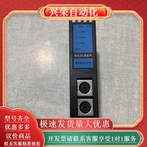 BCNet－FP、成色如图功能：150