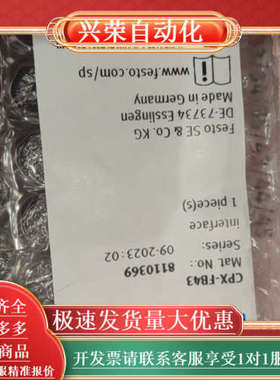 8110369 CPX-FB43全新总线节点