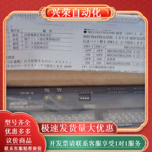 全新MSYSTEM爱模远程模块R7K4FML-6-DCA32