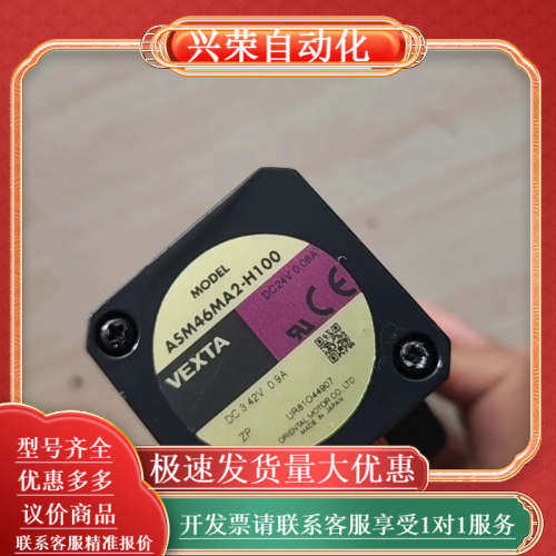 ASM46MA2-H100 东方谐波减速器